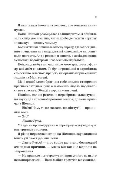 Король гніву. Королі гріха. Книга 1 1033629 фото