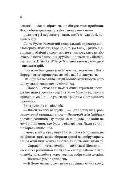 Король гніву. Королі гріха. Книга 1 1033629 фото