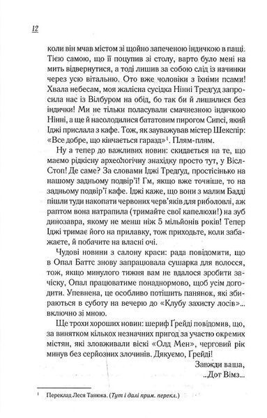 Чудовий хлопець із кафе "Зупинка" 1019562 фото