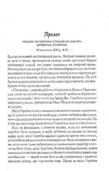 Чудовий хлопець із кафе "Зупинка" 1019562 фото