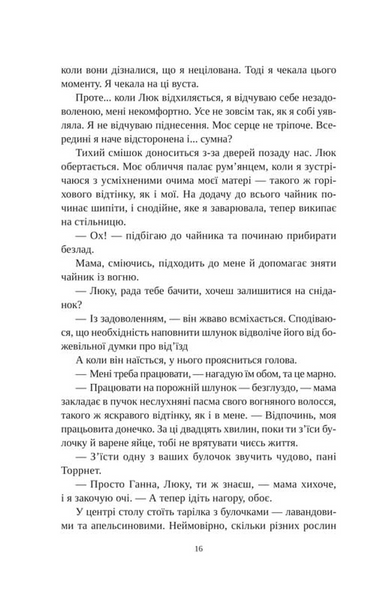 Угода з королем ельфів 1032473 фото