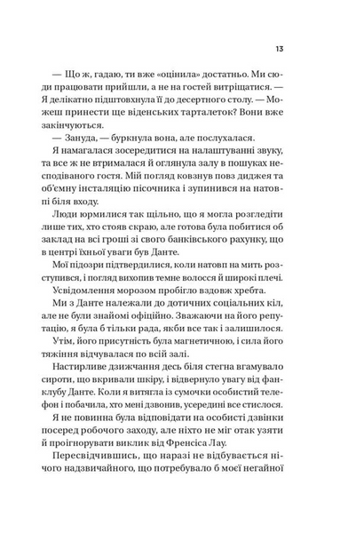 Король гніву. Королі гріха. Книга 1 1033629 фото