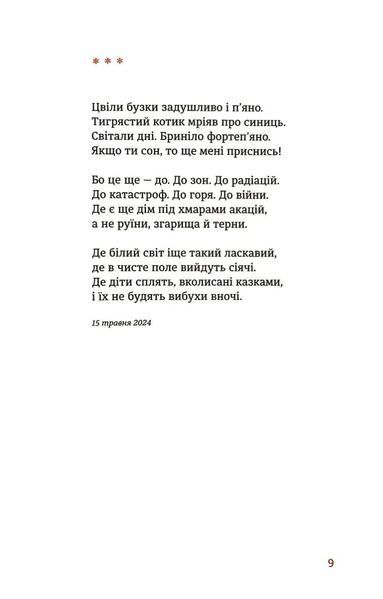 Вітер з Марса 1034710 фото