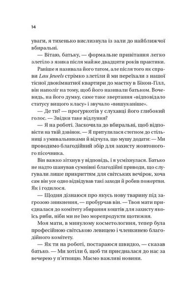 Король гніву. Королі гріха. Книга 1 1033629 фото