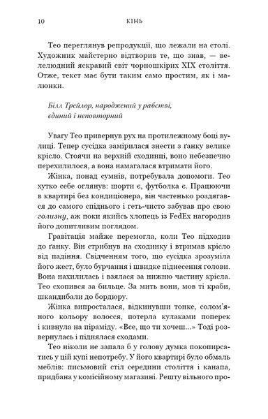 Кінь 1030139 фото