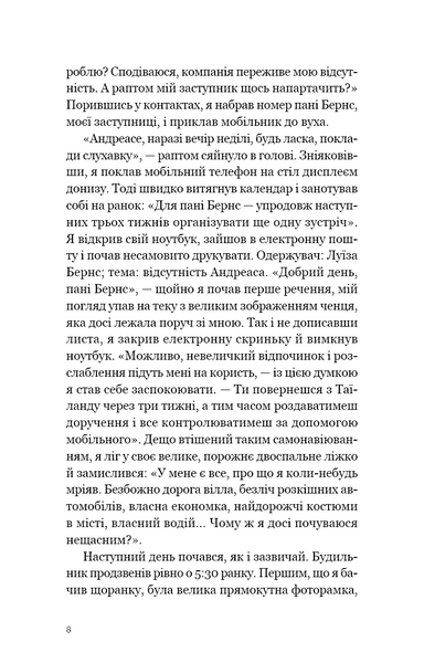 Мільйонер і чернець. Реальна історія чоловіка, який знайшов сенс життя 1029986 фото