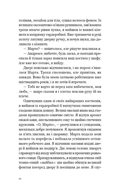 Мільйонер і чернець. Реальна історія чоловіка, який знайшов сенс життя 1029986 фото