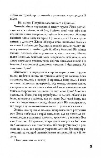 Безмежне море. Книга 2 1028440 фото