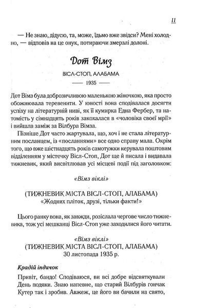 Чудовий хлопець із кафе "Зупинка" 1019562 фото