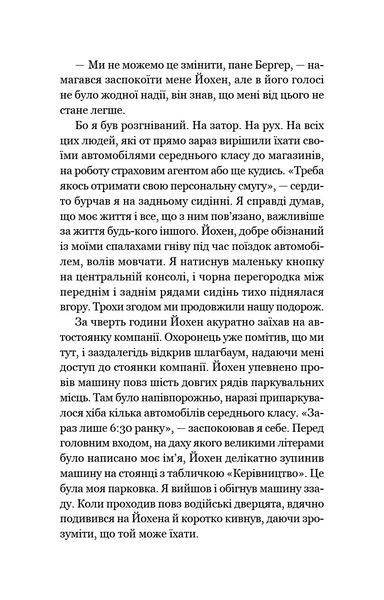 Мільйонер і чернець. Реальна історія чоловіка, який знайшов сенс життя 1029986 фото