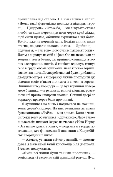 Мільйонер і чернець. Реальна історія чоловіка, який знайшов сенс життя 1029986 фото