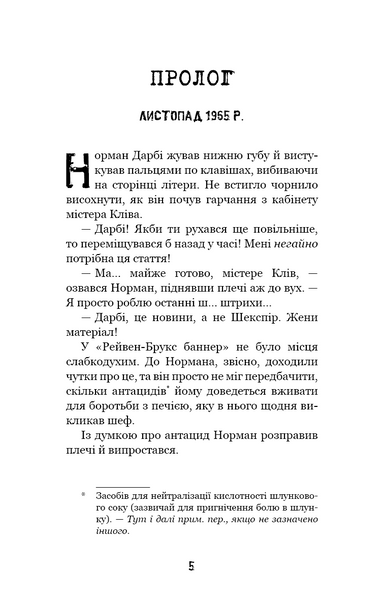 Привіт, сусіде. Книга 5: Фатальні помилки 1027443 фото