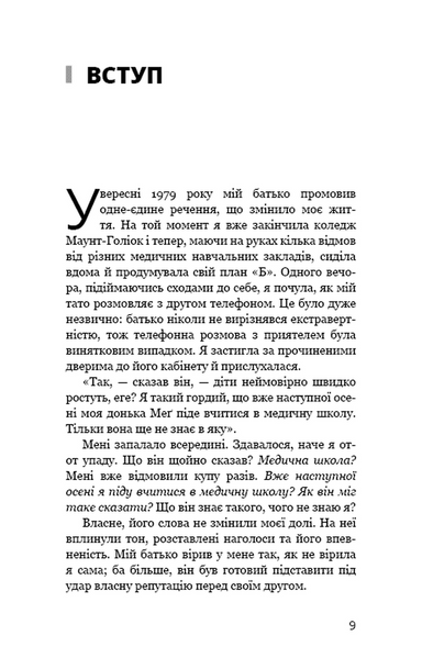 Тато й донька. Як стати найкращим батьком 1032744 фото