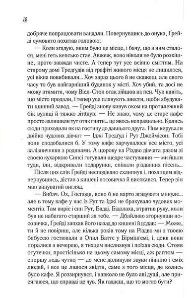 Чудовий хлопець із кафе "Зупинка" 1019562 фото