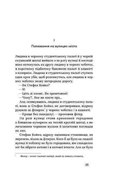 Жанна батальйонерка 1023163 фото