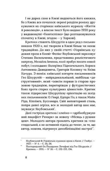 Жанна батальйонерка 1023163 фото