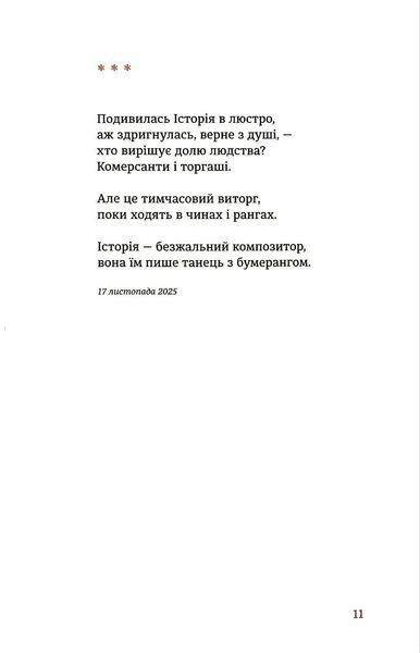 Вітер з Марса 1034710 фото