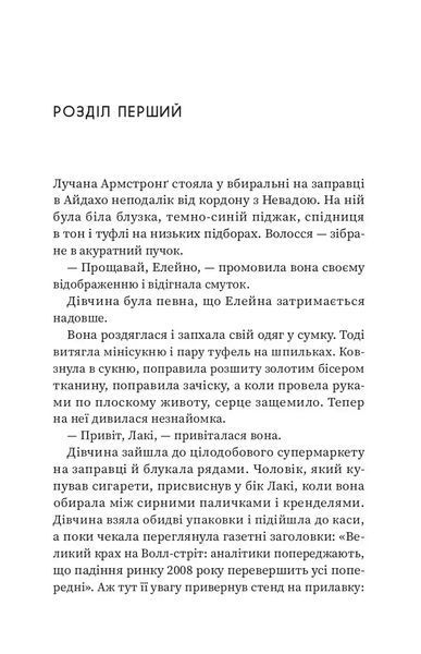 Щасливиця 1035033 фото