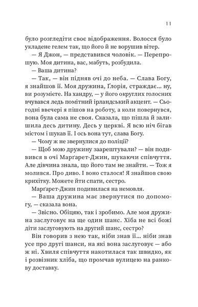 Щасливиця 1035033 фото