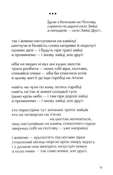 Третя світова тиша 1032882 фото