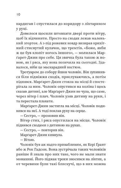 Щасливиця 1035033 фото