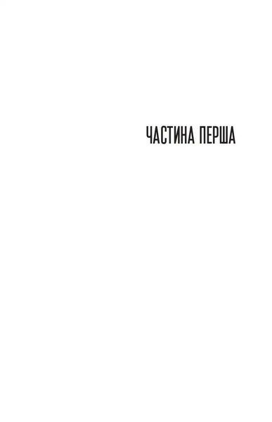 Щасливиця 1035033 фото