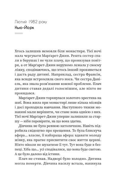 Щасливиця 1035033 фото