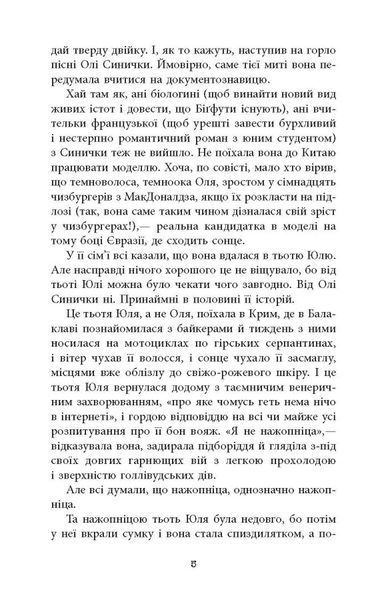 Вілла у Сан-Фурсиско 1024614 фото