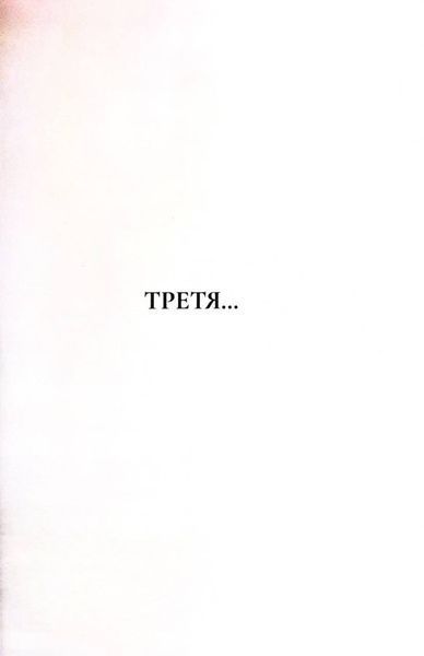 Третя світова тиша 1032882 фото