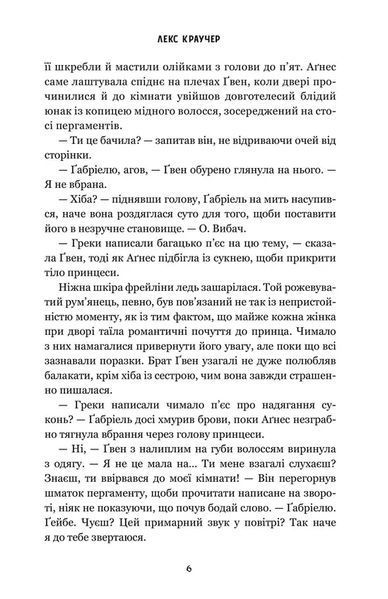 Ґвен і Арт не закохані 1034656 фото