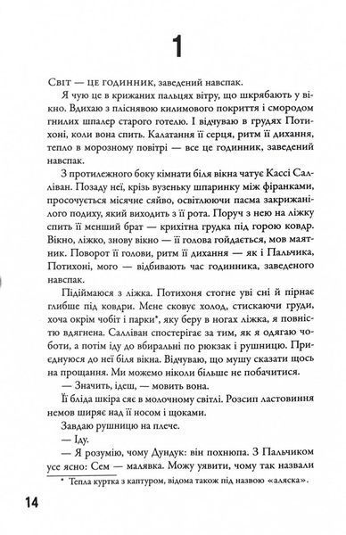 Безмежне море. Книга 2 1028440 фото