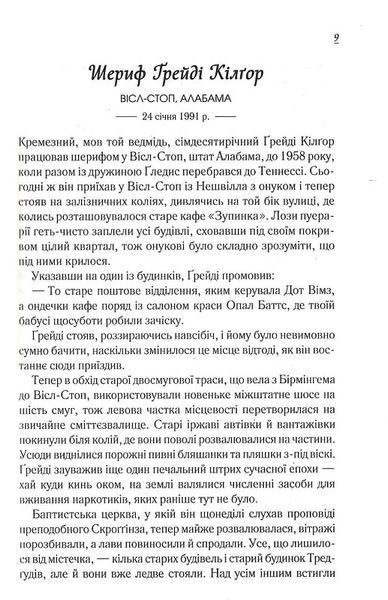 Чудовий хлопець із кафе "Зупинка" 1019562 фото