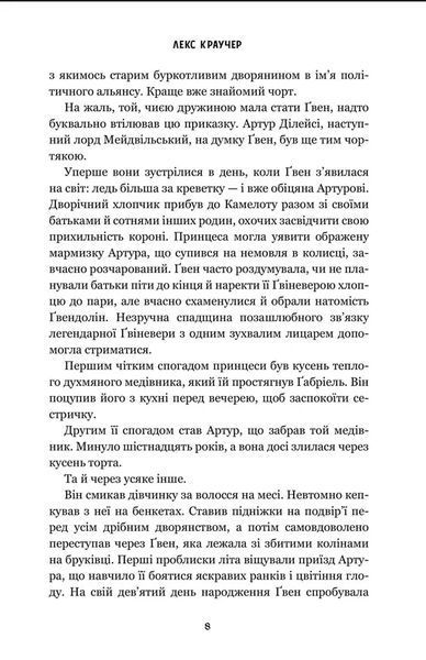 Ґвен і Арт не закохані 1034656 фото