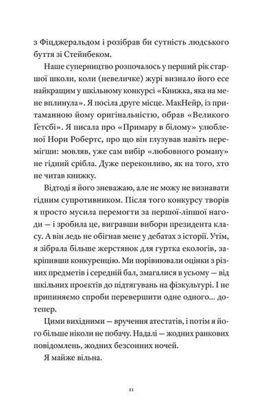 Нині. Увечері. Завтра 1035857 фото