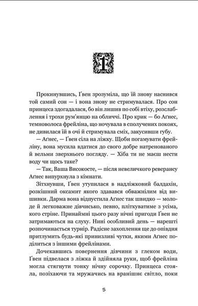 Ґвен і Арт не закохані 1034656 фото