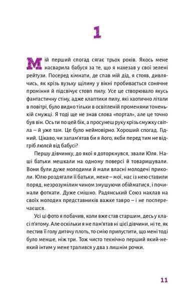 Чому 69 1019759 фото