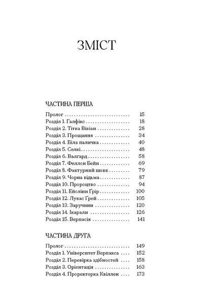 Чорна відьма 1031310 фото