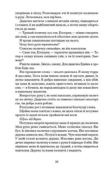 Чорна відьма 1031310 фото