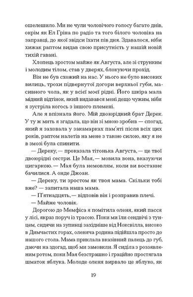 Мемфіс 1029465 фото