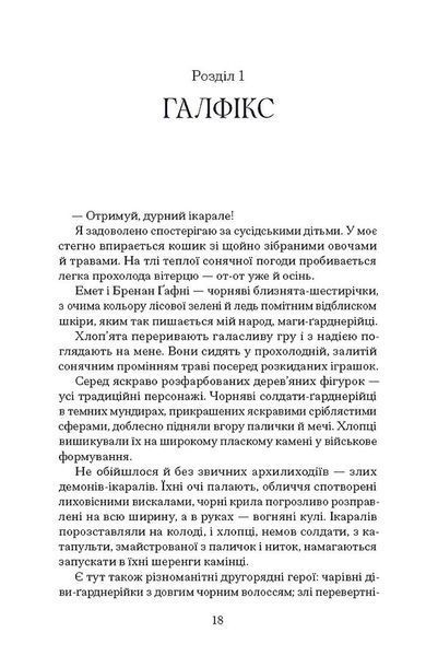 Чорна відьма 1031310 фото