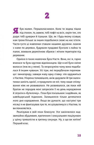 Чому 69 1019759 фото