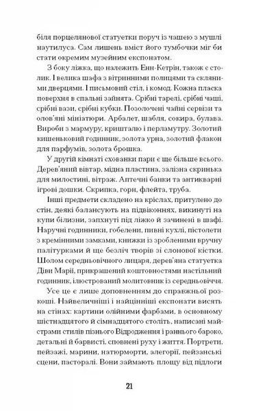 Мистецький злодій 1025009 фото
