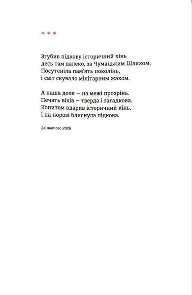 Вітер з Марса 1034710 фото