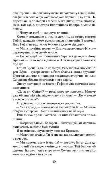 Чорна відьма 1031310 фото