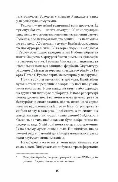 Мистецький злодій 1025009 фото