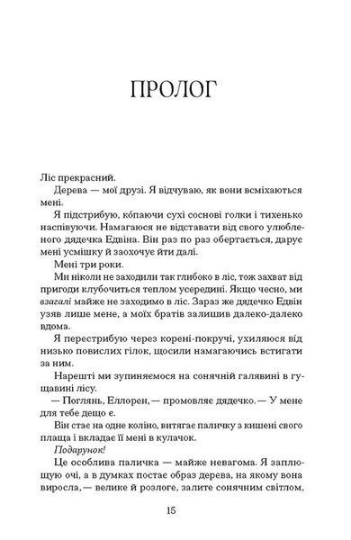 Чорна відьма 1031310 фото