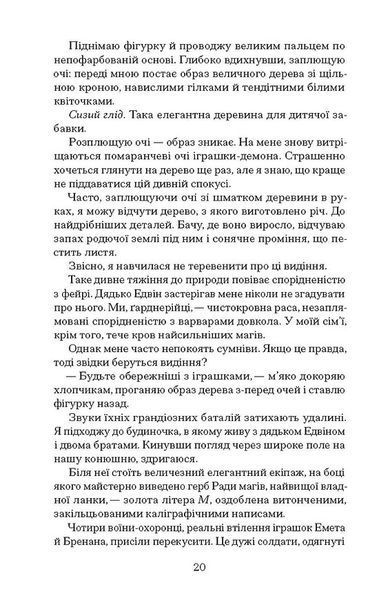 Чорна відьма 1031310 фото