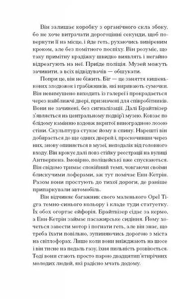 Мистецький злодій 1025009 фото