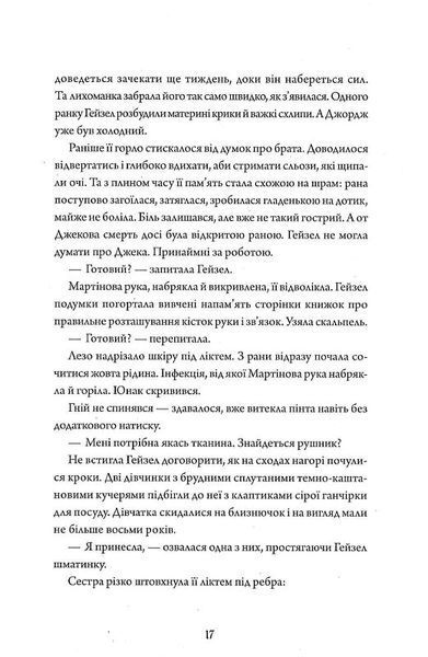 Безсмертя: історія кохання 1023968 фото