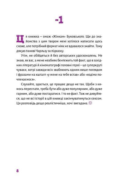 Чому 69 1019759 фото